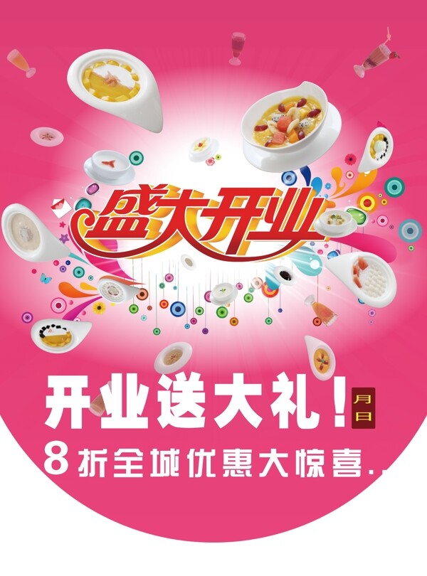 甜品吊旗