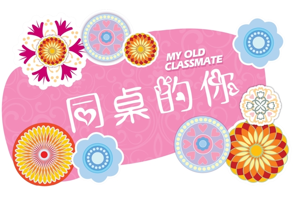 婚禮水牌