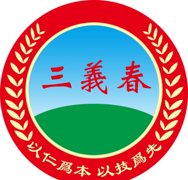 三義春羊肉湯