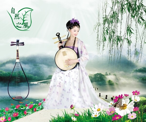 自然之風(fēng)圖片