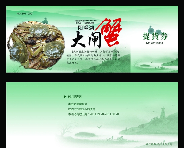 陽澄湖大閘蟹圖片