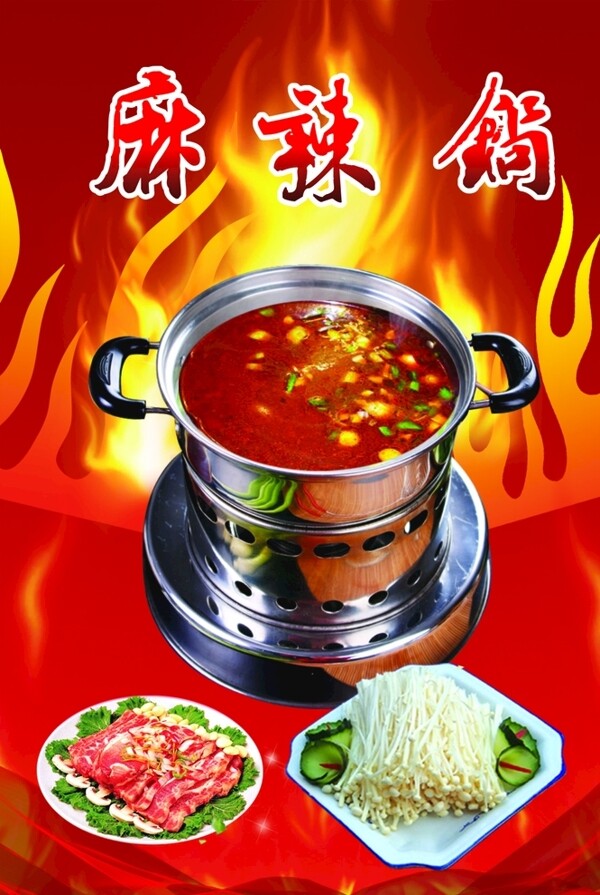 小火鍋