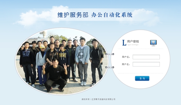 登錄頁