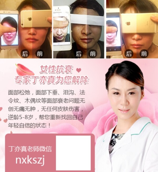 美容淘寶海報