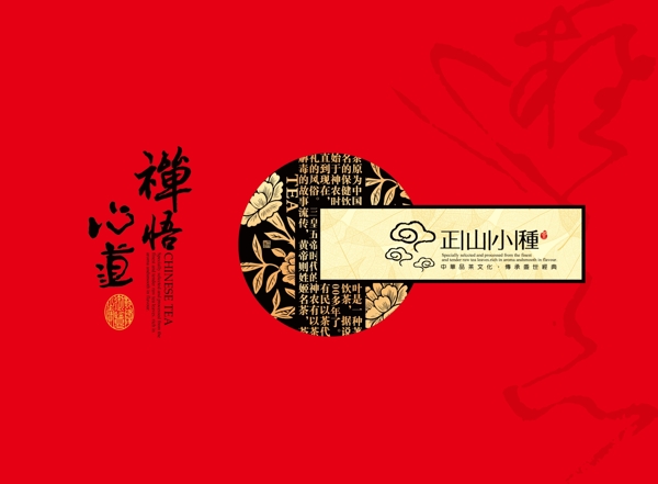 禪茶心道展開圖圖片