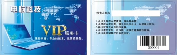電腦科技圖片