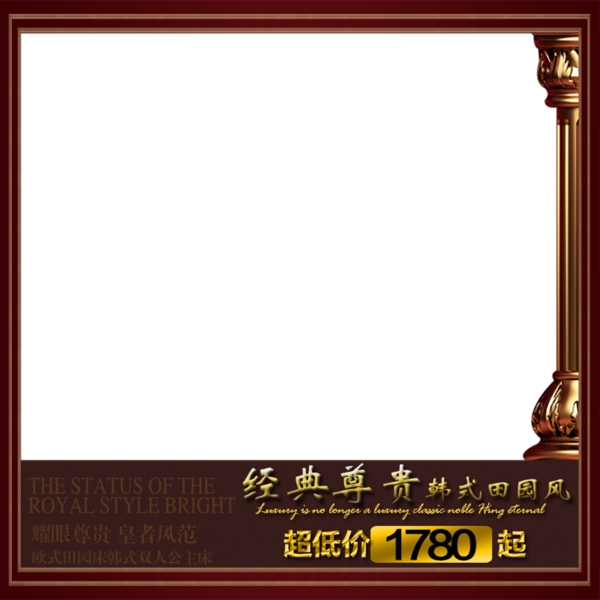 淘寶直通車模板