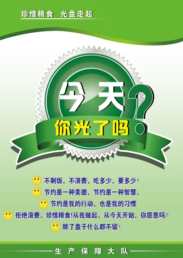 光盤行動圖片