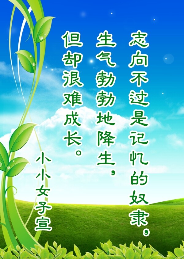 勵(lì)志名言