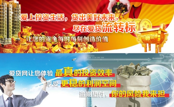 貸款網(wǎng)站banner海報(bào)psd素材