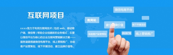 互聯(lián)網(wǎng)banner