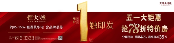 倒計(jì)時(shí)