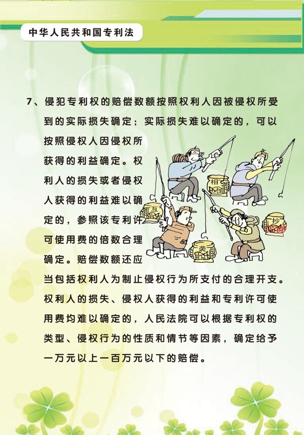 專利法