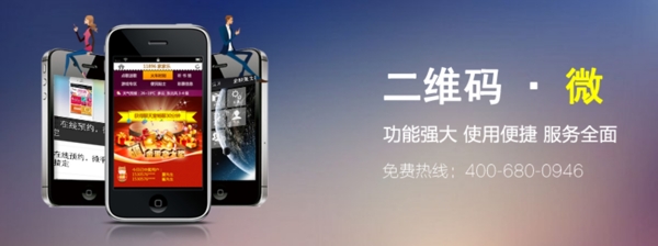 微信banner