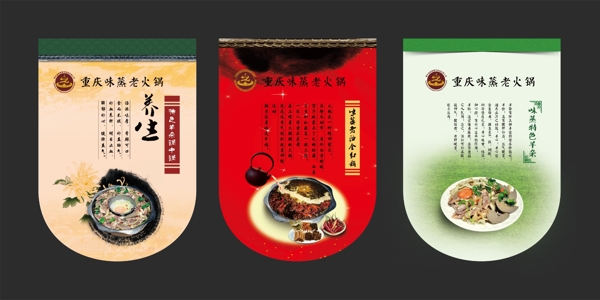 火鍋店吊旗食物吊旗