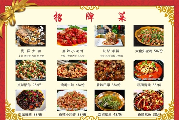 圖片菜單