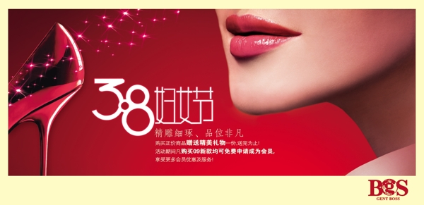 三八婦女節(jié)圖片