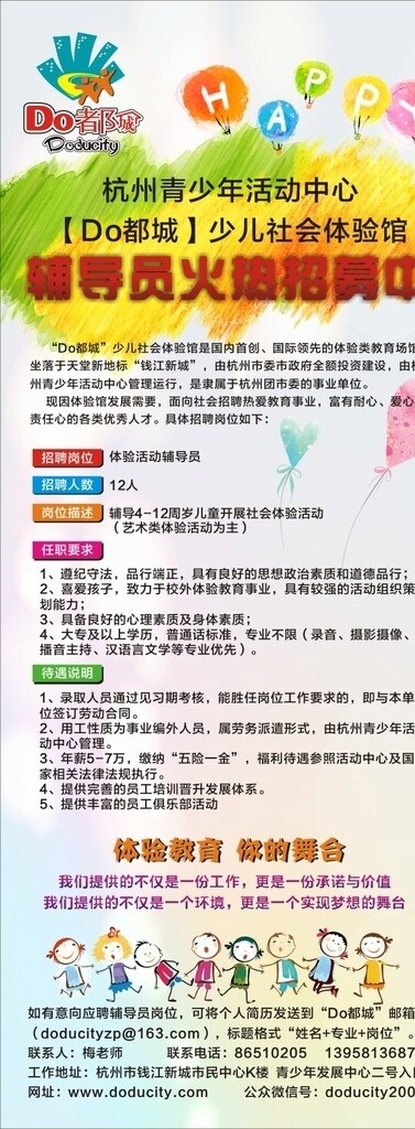 都城易拉寶圖片