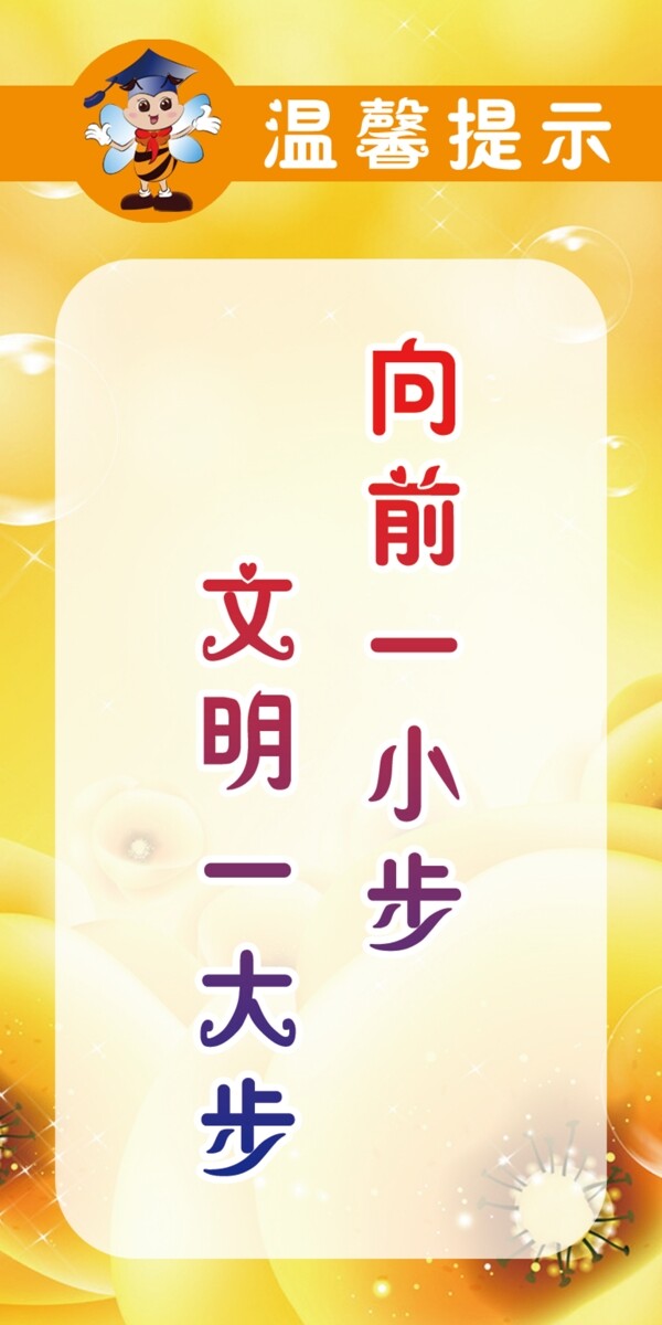 學(xué)校廁所衛(wèi)生溫馨提示圖片