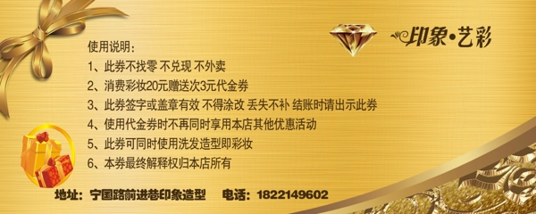 代金券圖片