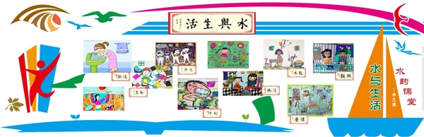 學(xué)校文化墻
