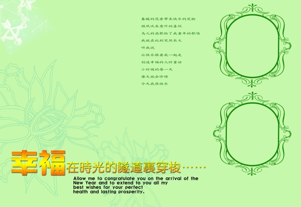 卡通相框圖片