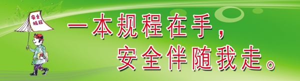 一本規(guī)程在手圖片