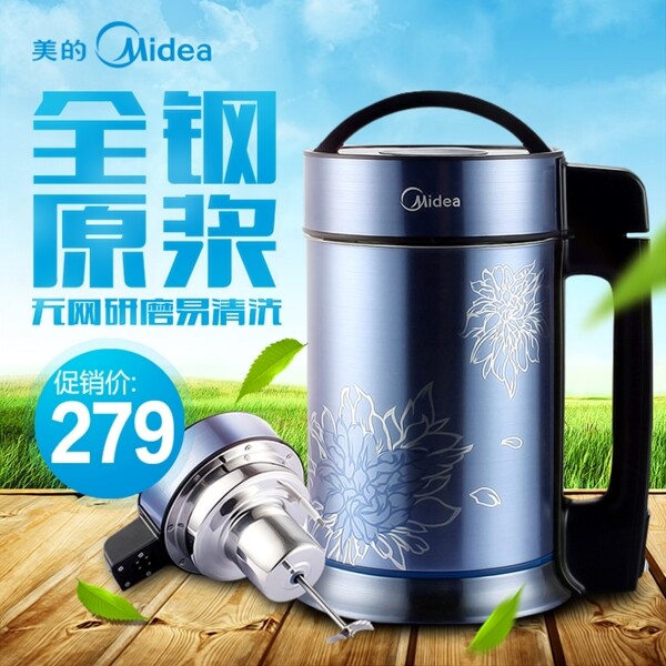 風(fēng)景淘寶主圖背景