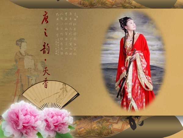 唐韻1.psd圖片