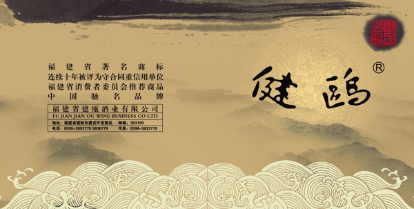 酒封面設(shè)計(jì)圖片