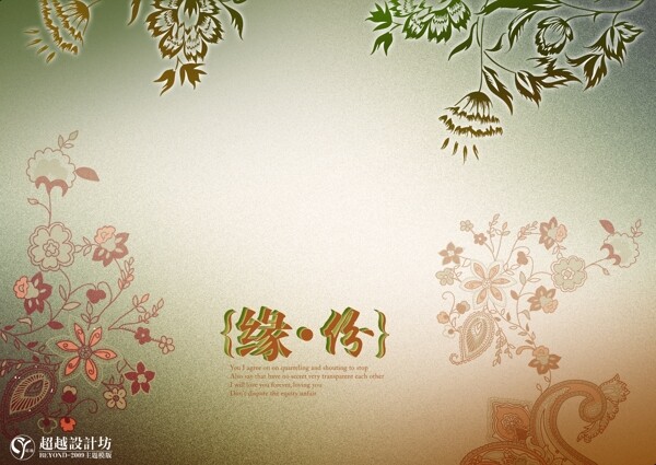 婚紗模板素材婚紗照片模板psd婚紗模板下載今生有約