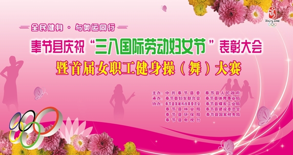 三八婦女節(jié)圖片素材