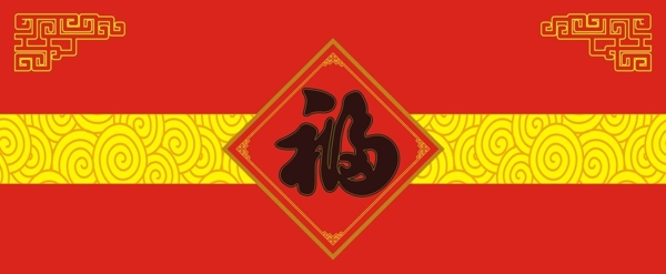年貨裝飾
