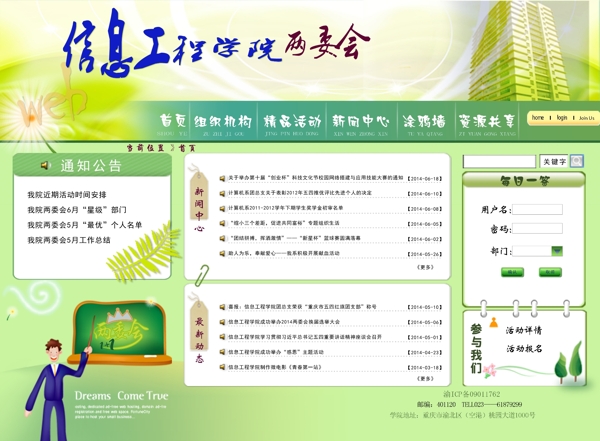 網(wǎng)站首頁(yè)圖片