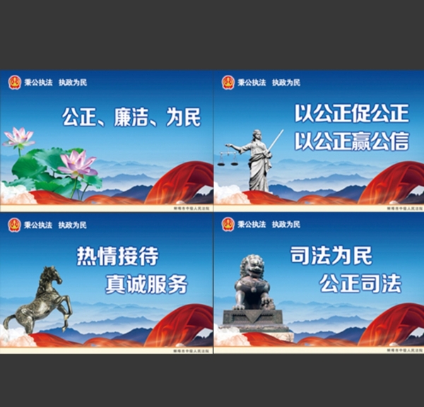 法院文化圖片