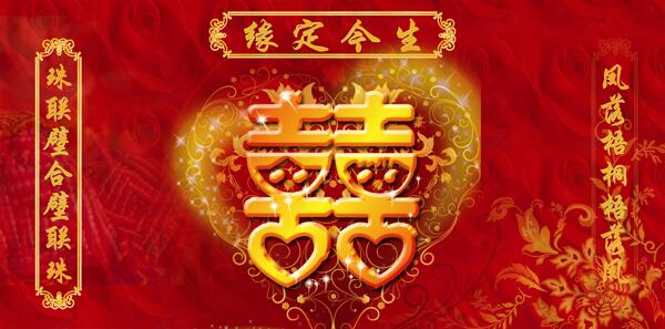 婚慶背景圖片
