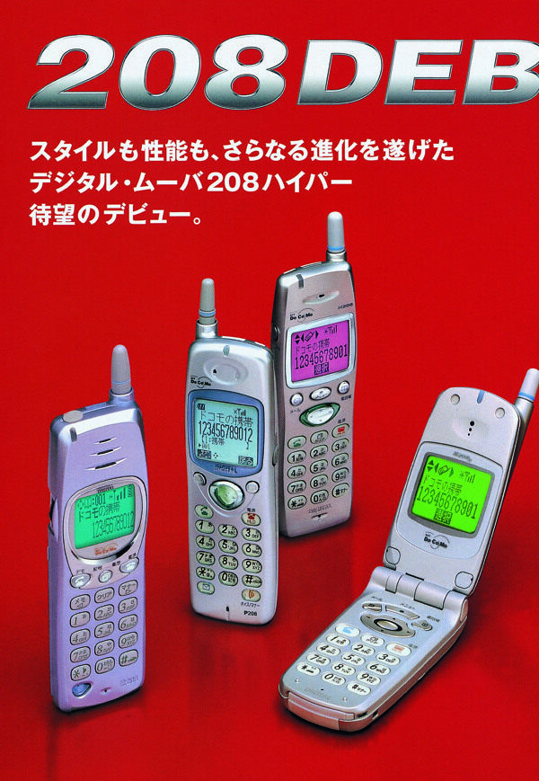 電子電器平面創(chuàng)意JPG0404