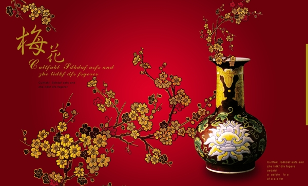 品质生活古典花瓶喜庆宣传海报