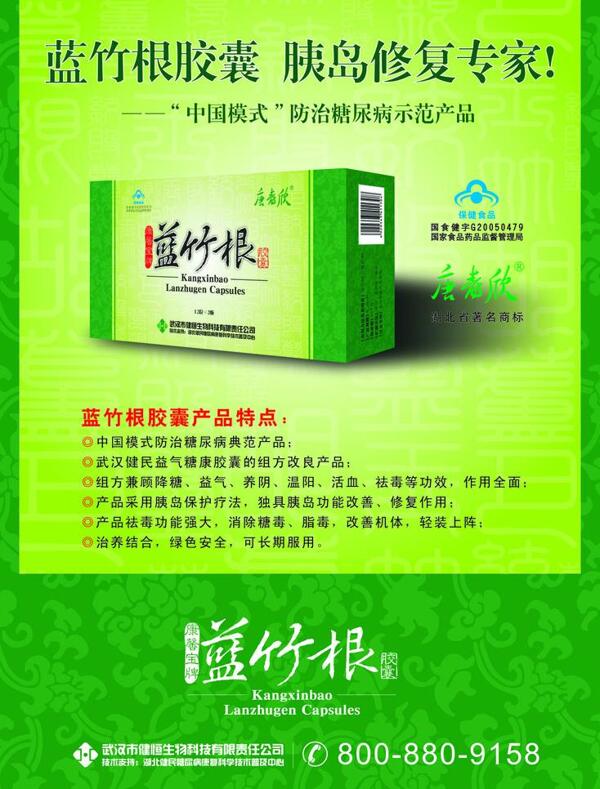 藥品海報設計圖片