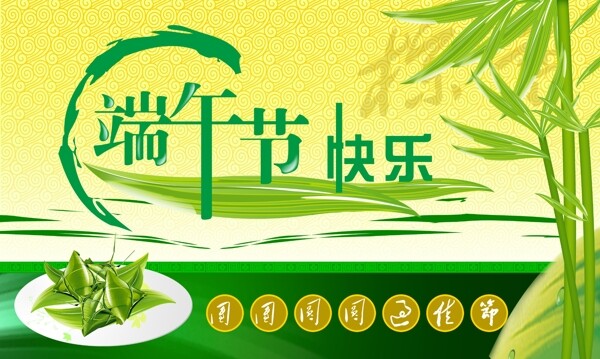 端午節(jié)圖片