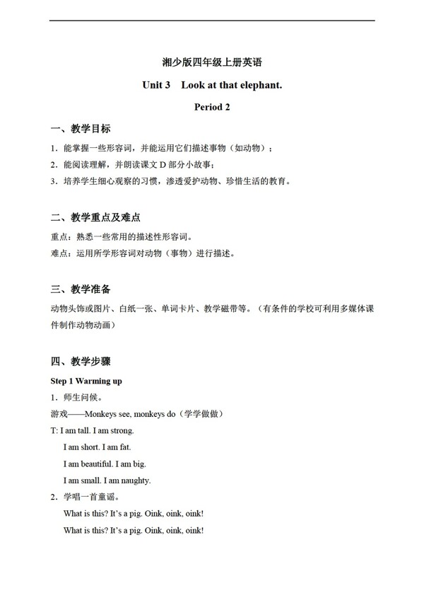 四年級上英語上冊教案unit3period23
