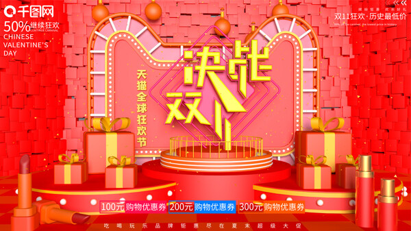 原创c4d立体空间双十一海报