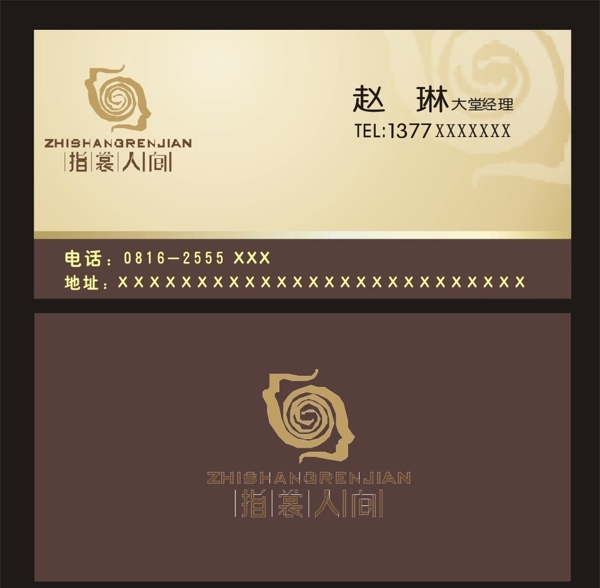 會所名片圖片
