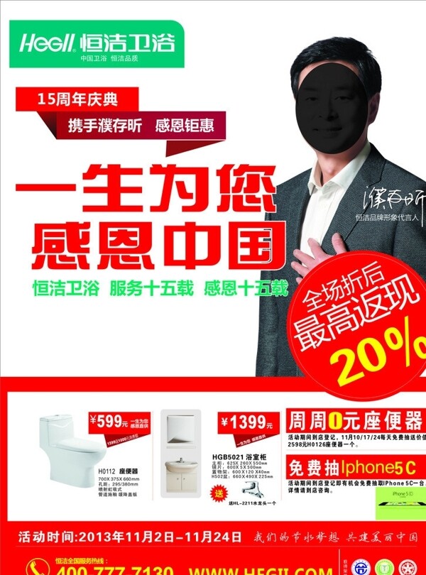恒潔圖片