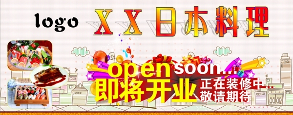 裝修中圖片