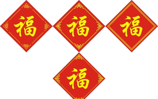 福字圖片