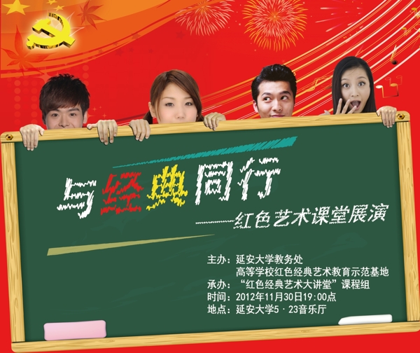 與經(jīng)典同行圖片
