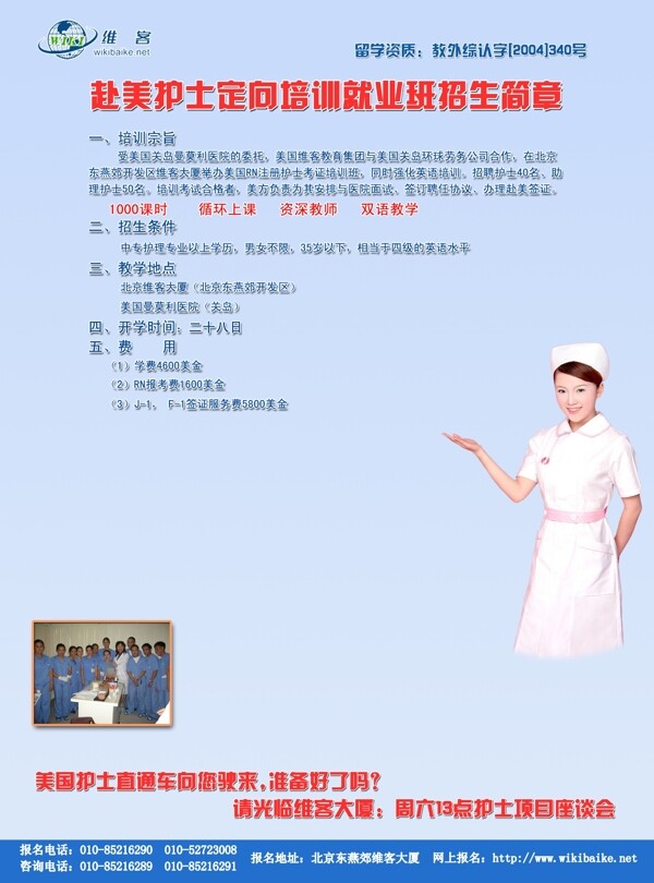 招生簡章圖片