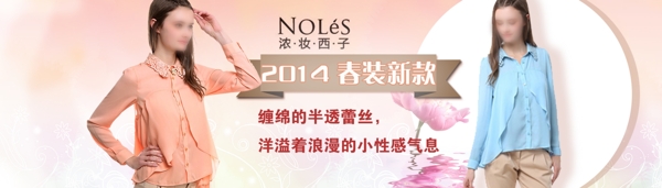 女裝秋anner圖模板