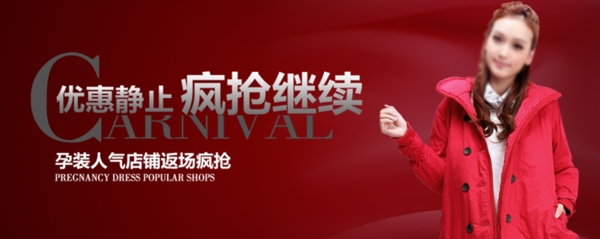 女裝海報(bào)